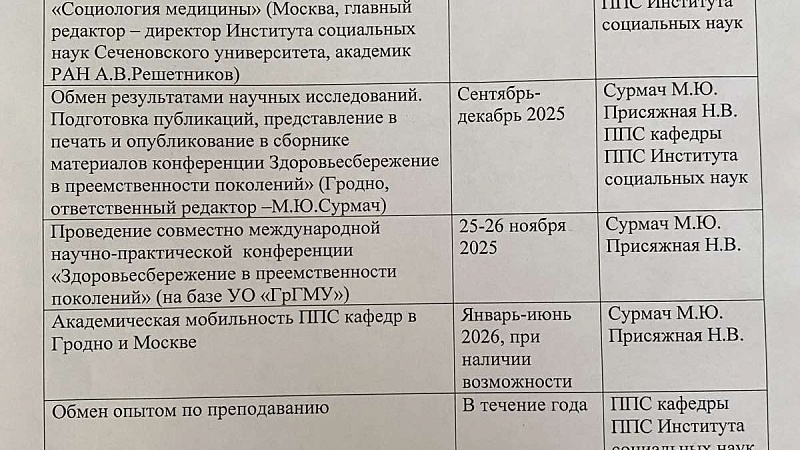 изображение_viber_2025-05-23_12-40-57-463