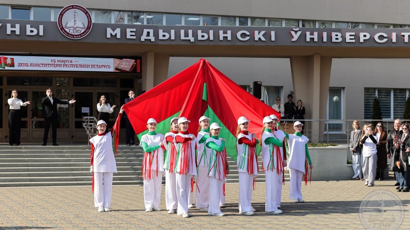 Любоў да сваёй краіны! У ГрДМУ адбылося ўрачыстае мерапрыемства, прысвечанае Дню Канстытуцыі Рэспублікі Беларусь