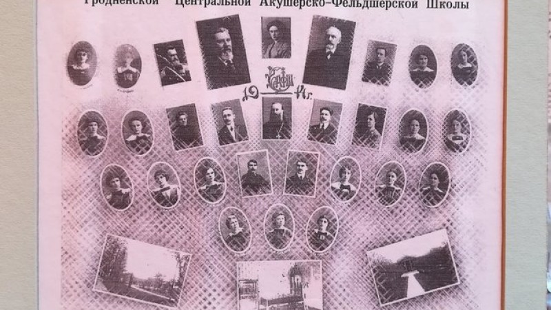 Первый выпуск Фельдшерско-акушерской школы в Гродно