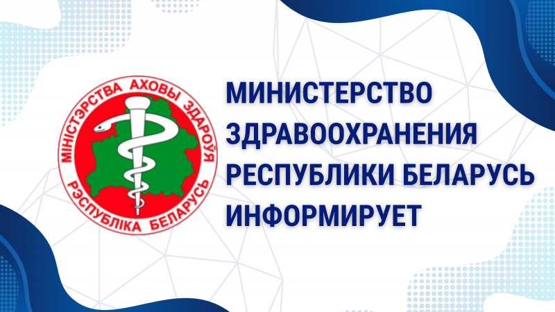 Минздрав напоминает о соблюдении правил гигиены в сезон гриппа и ОРВИ