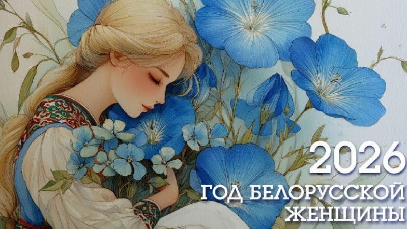 Студентка ГрГМУ принимает участие в конкурсе Совета Республики, приуроченного к Году белорусской женщины