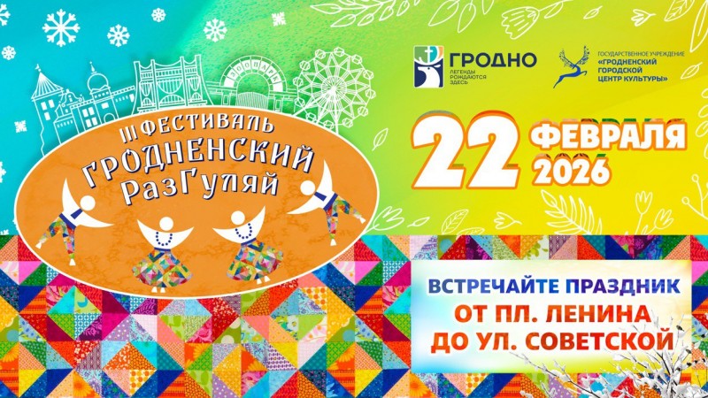 Приглашаем всех на празднование Масленицы!