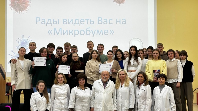 Интеллектуально-развлекательная игра по микробиологии "Микробум"