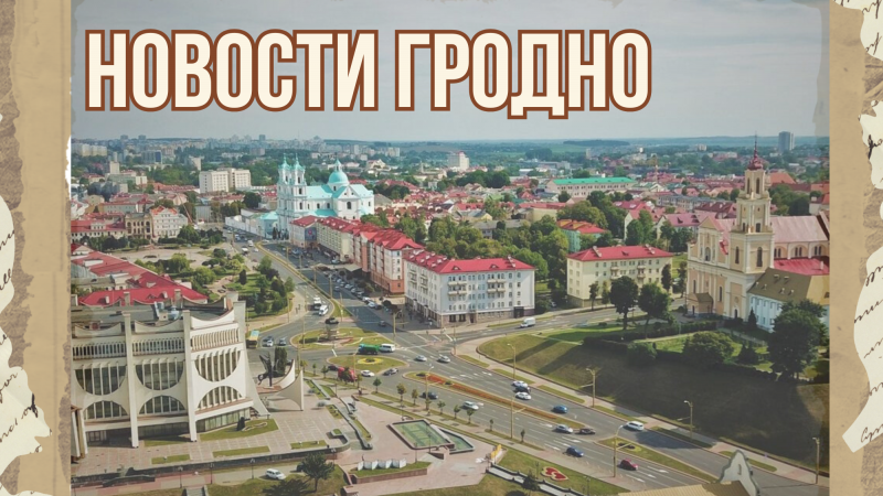 Новый сквер, посвящённый белорусской женщине, появится в этом году в Гродно