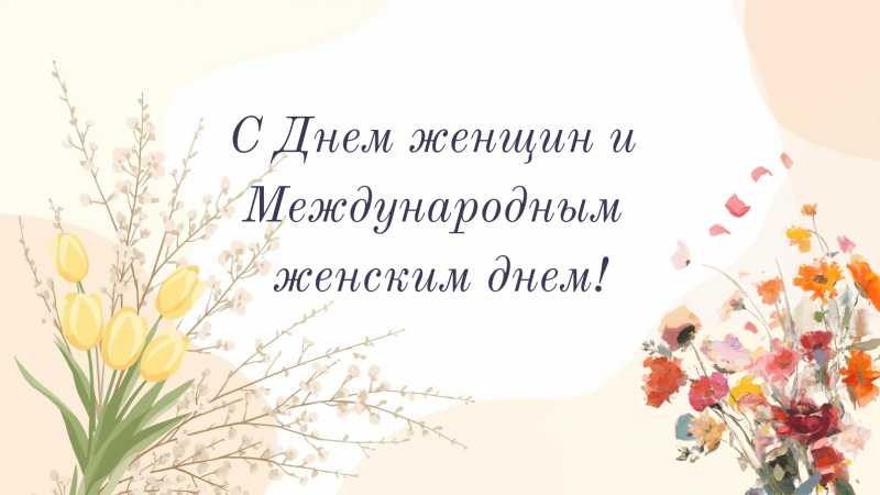 Праздничные мероприятия ГрГМУ к 8 Марта