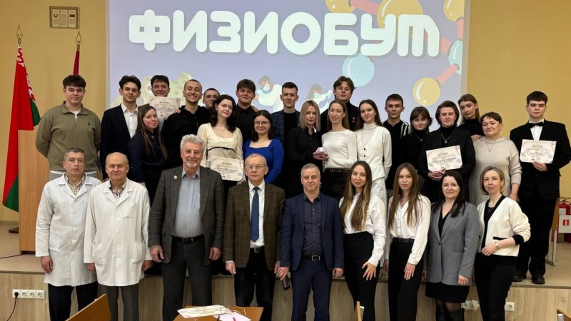 Международный интеллектуальный турнир «Физиобум» прошел в ГрГМУ