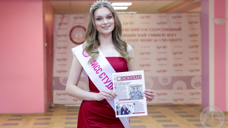 Свежий выпуск газеты «Эскулап» Гродненского медицинского университета