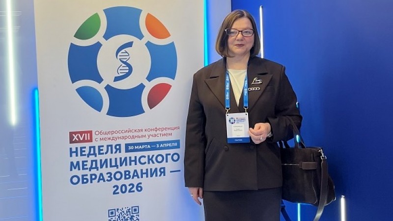 Участие в XVII Общероссийской конференции с международным участием «Неделя медицинского образования - 2026»
