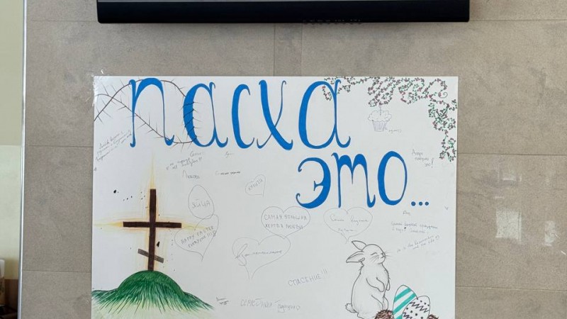 Студенческая акция в преддверии Пасхи