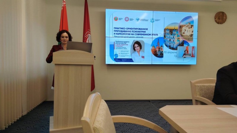 Международная школа-семинар «Практико-ориентированное преподавание психиатрии и наркологии на современном этапе»