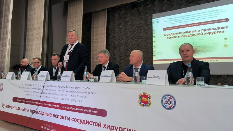 Научно-практическая конференция, посвященная фундаментальным и прикладным аспектам сосудистой хирургии, проходит в Гродненском медуниверситете
