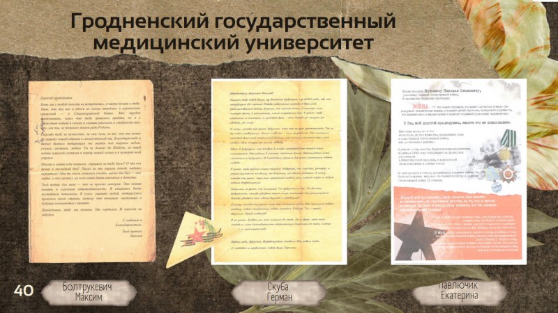 Приглашаем к участию в проекте «Письмо прадеду»!