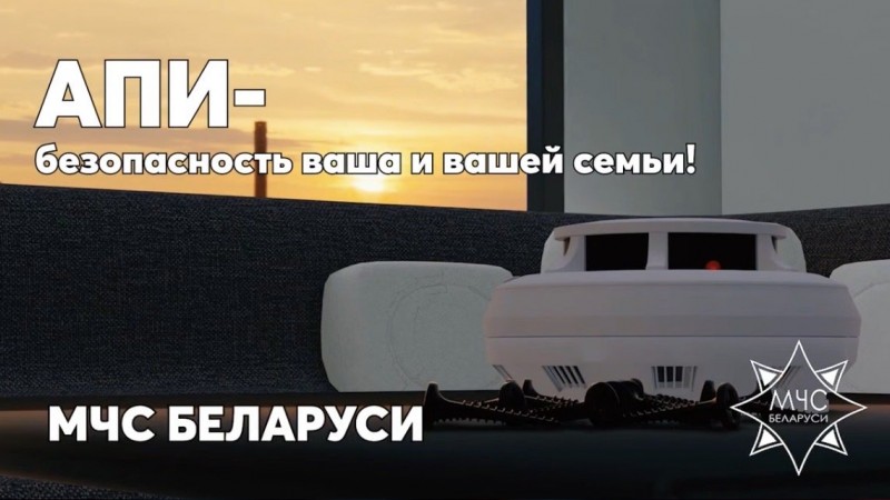 Фильм МЧС «Автономный пожарный извещатель в каждый дом»