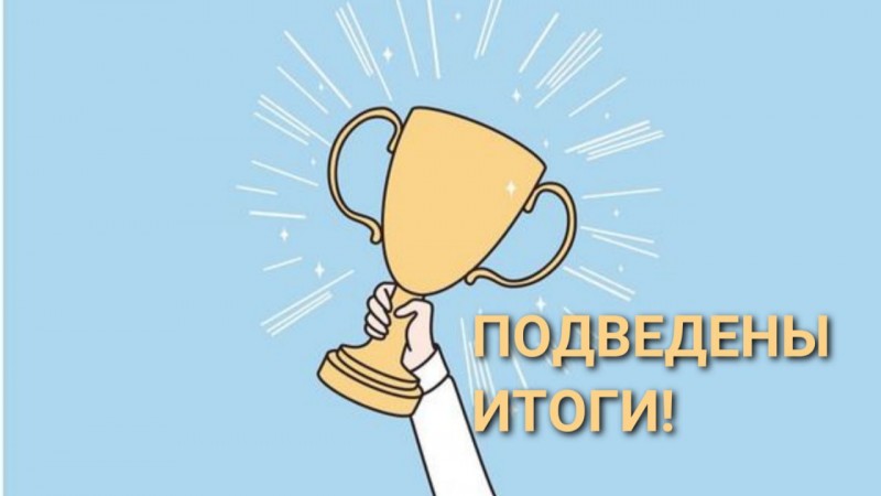 Результаты 1 этапа конкурса малых носителей информации в рамках молодежного проекта «10000 шагов к здоровью»