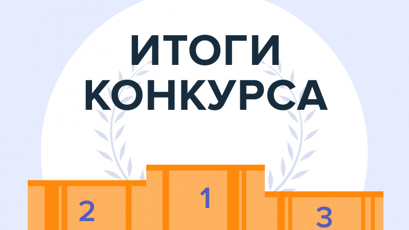 Результаты 1 этапа конкурса малых носителей информации в рамках молодежного проекта «Рациональное питание первокурсников»
