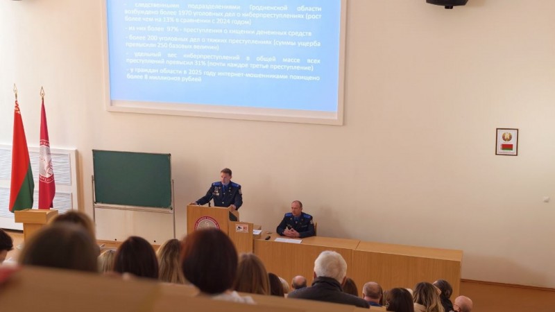 Цифровая безопасность в профессиональной среде. В ГрГМУ прошел тематический семинар по профилактике киберпреступлений