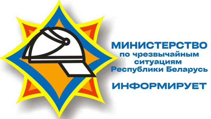 МЧС информирует. Опасности непогоды