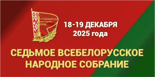Второй день ВНС. Прямая трансляция
