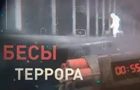 "Бесы террора": пособники СБУ готовили теракты на ж/д