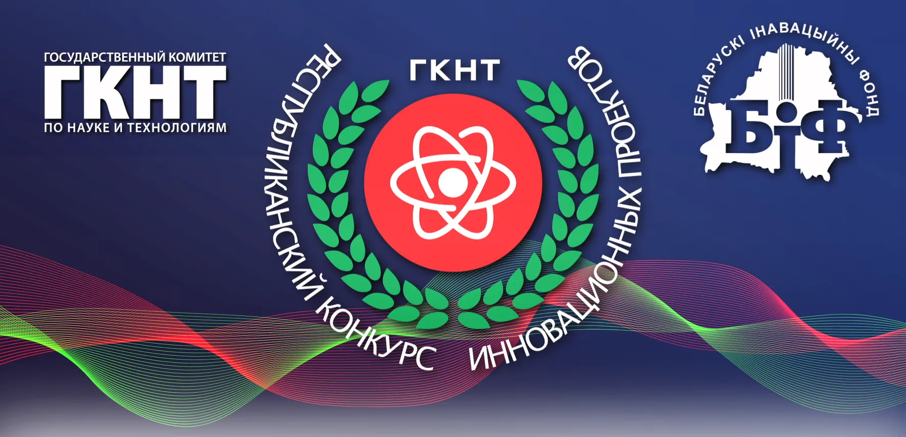 В рамках Республиканского конкурса инновационных проектов 2024 года учреждены 29 дополнительных номинаций