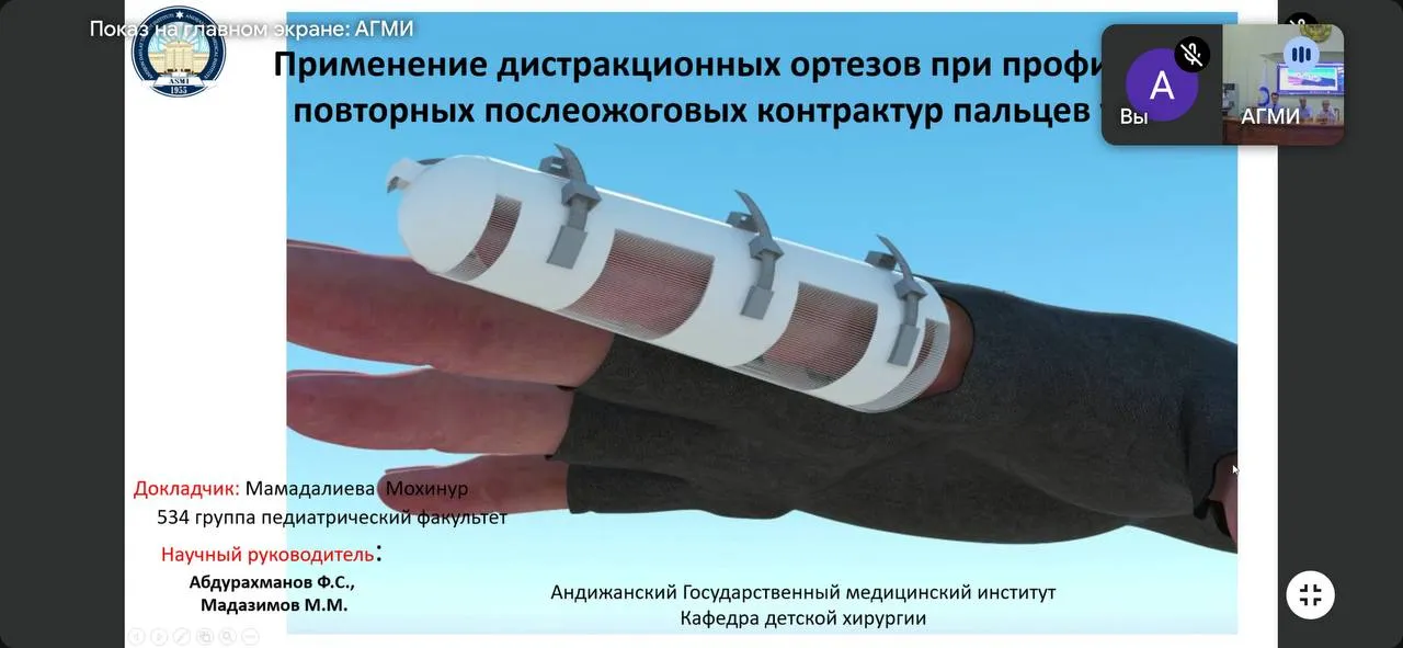 На базе ГрГМУ прошел I международный научно-практический онлайн-семинар по детской хирургии «Молодёжная наука ГрГМУ-АГМИ – 2024»