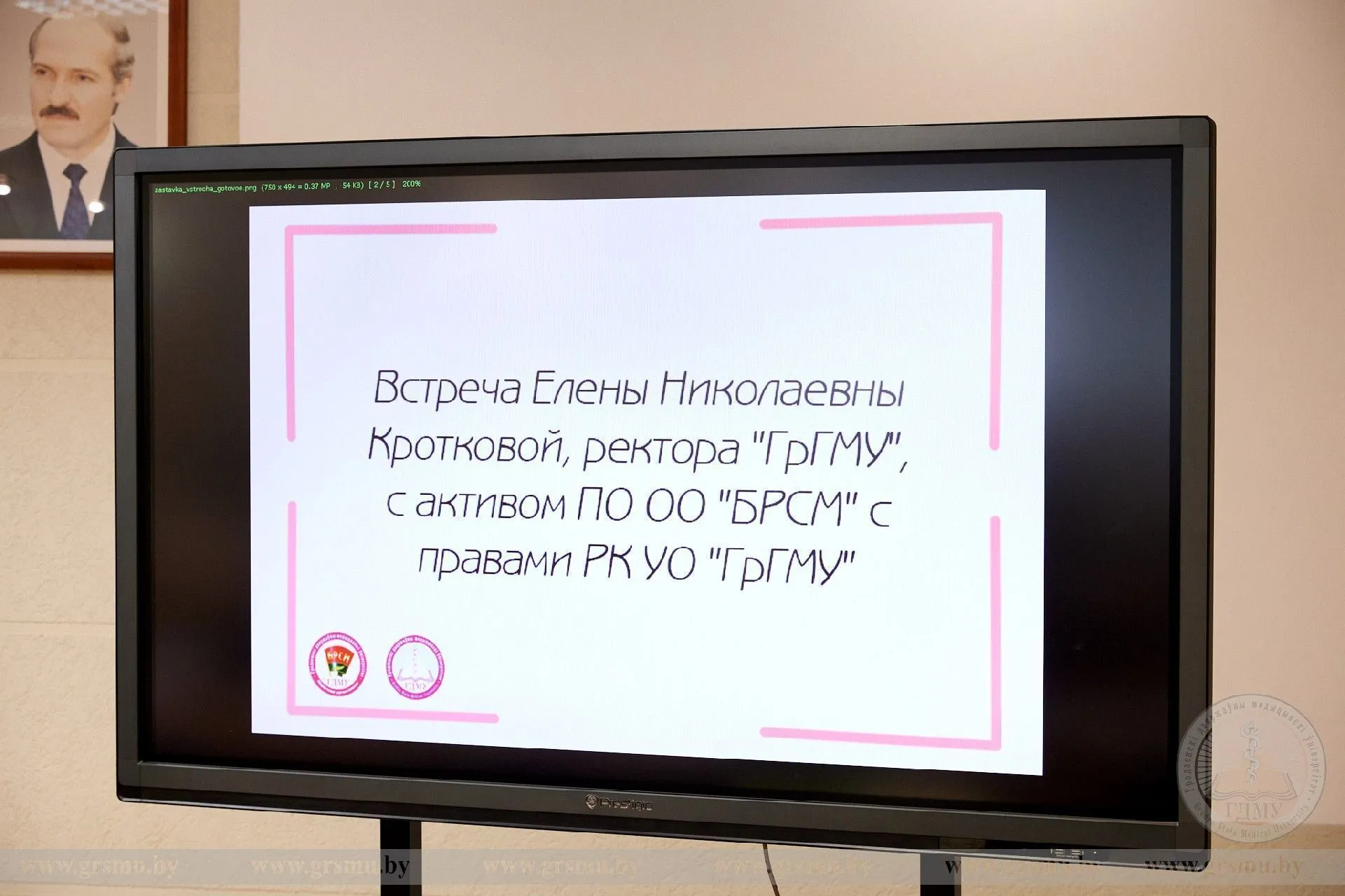 «Для здравоохранения важно умение работать в команде». Ректор ГрГМУ Елена Николаевна Кроткова встретилась с активом первички БРСМ вуза