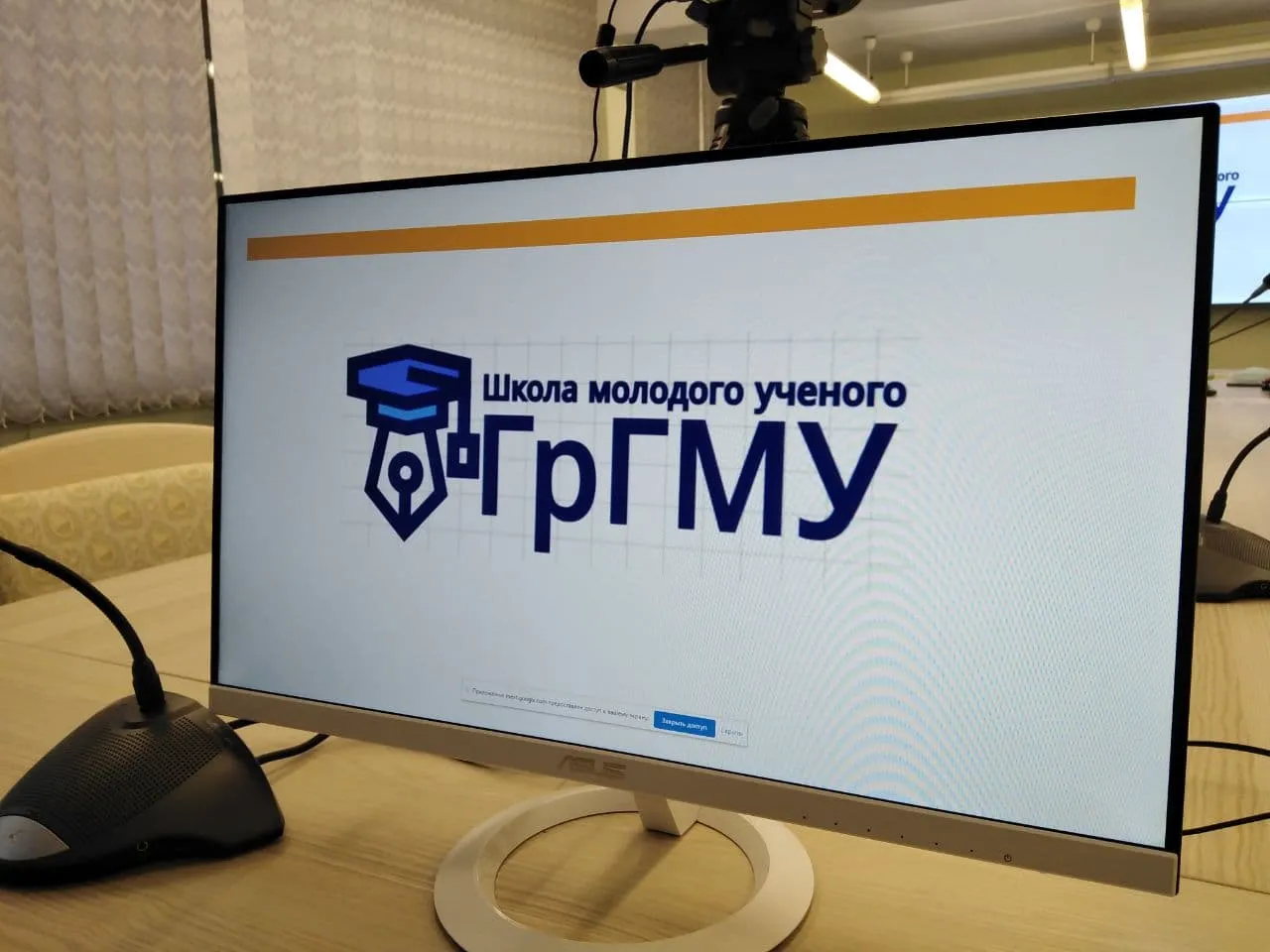 В ГрГМУ начала работу Школа молодого учёного