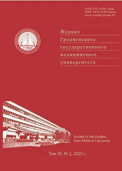 Вышел номер научно-практического журнала «Журнал Гродненского государственного медицинского университета»