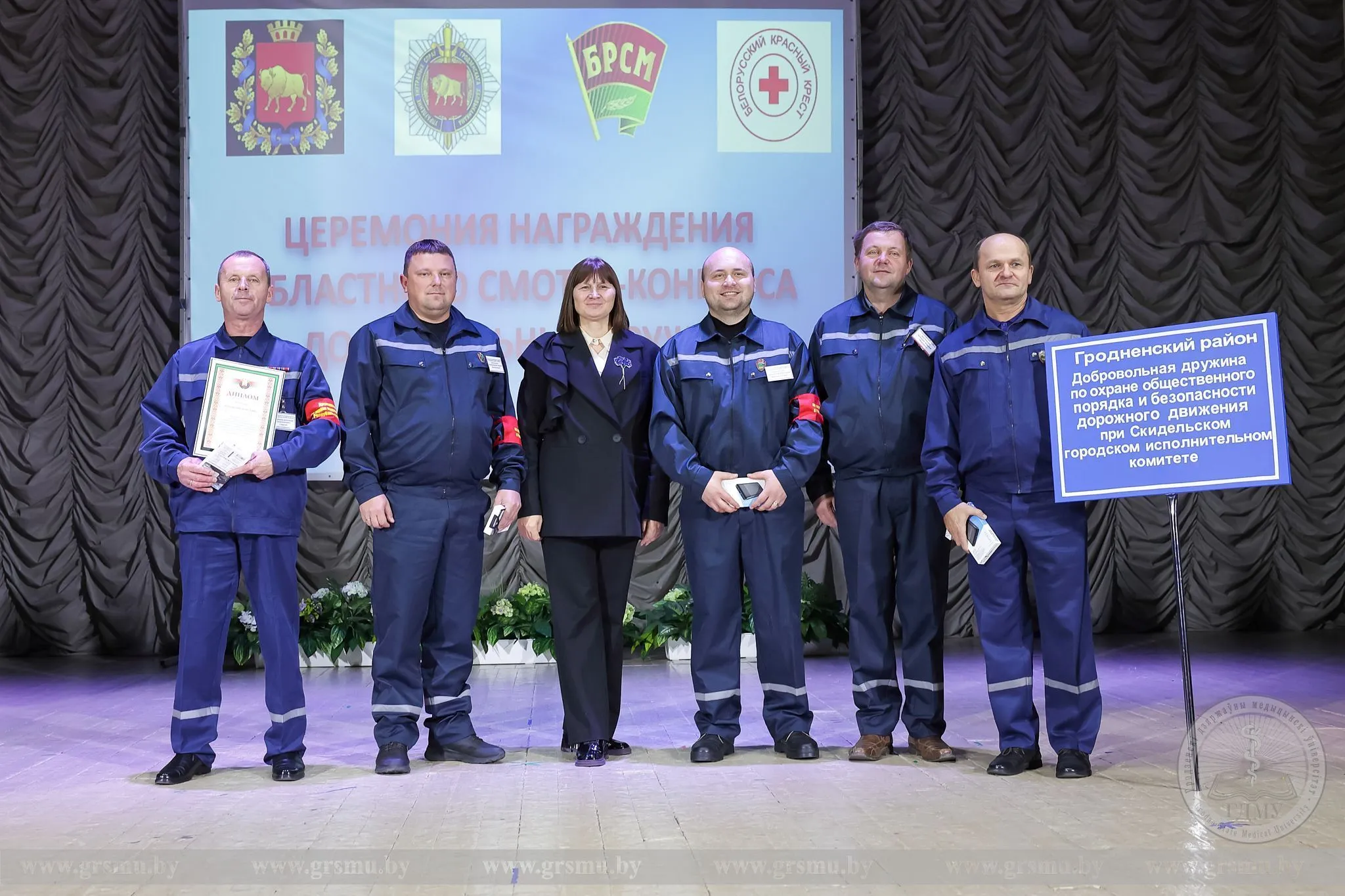 В ГрГМУ завершился ежегодный областной смотр-конкурс добровольных дружин, задействованных в охране общественного порядка