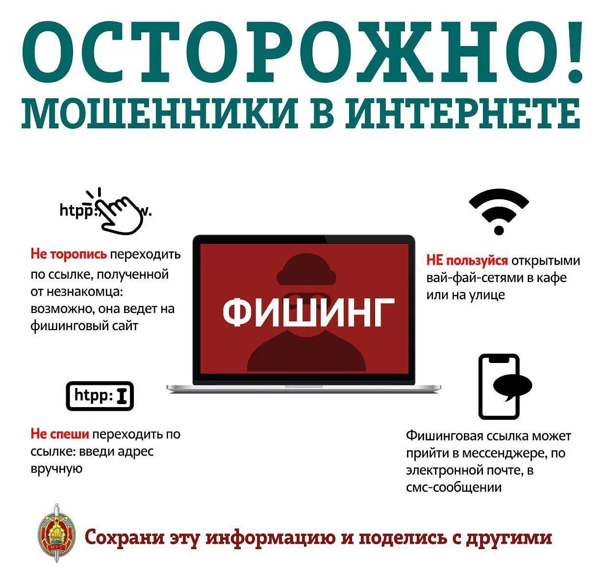 Опасные письма для медучреждений или «Диагноз по почте»
