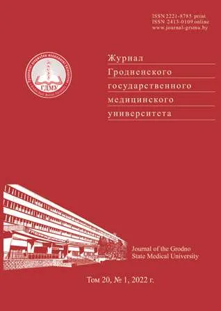 Вышел номер научно-практического журнала «Журнал Гродненского государственного медицинского университета»