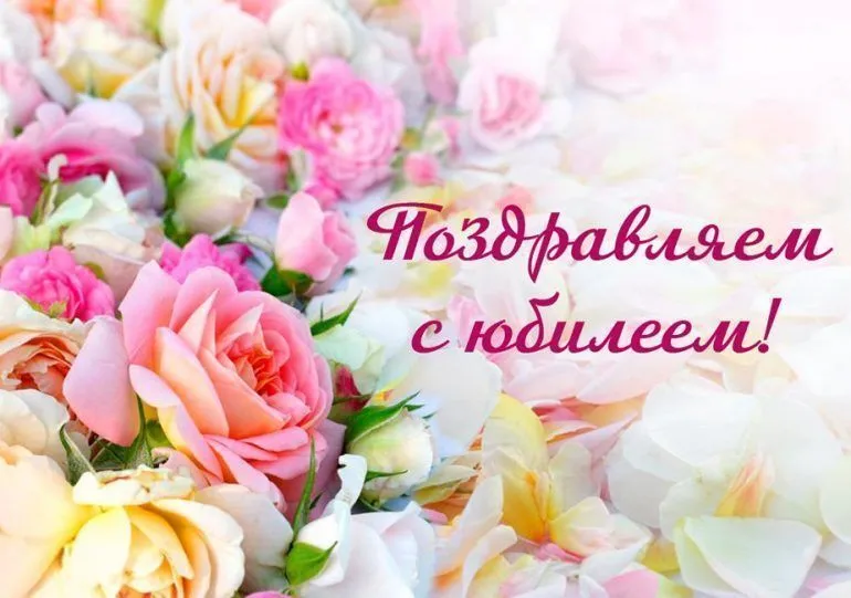 ЮБИЛЯРЫ ОКТЯБРЯ