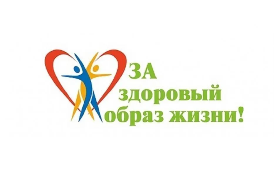 Районная профилактическая акция «Вместе – за здоровый образ жизни!»