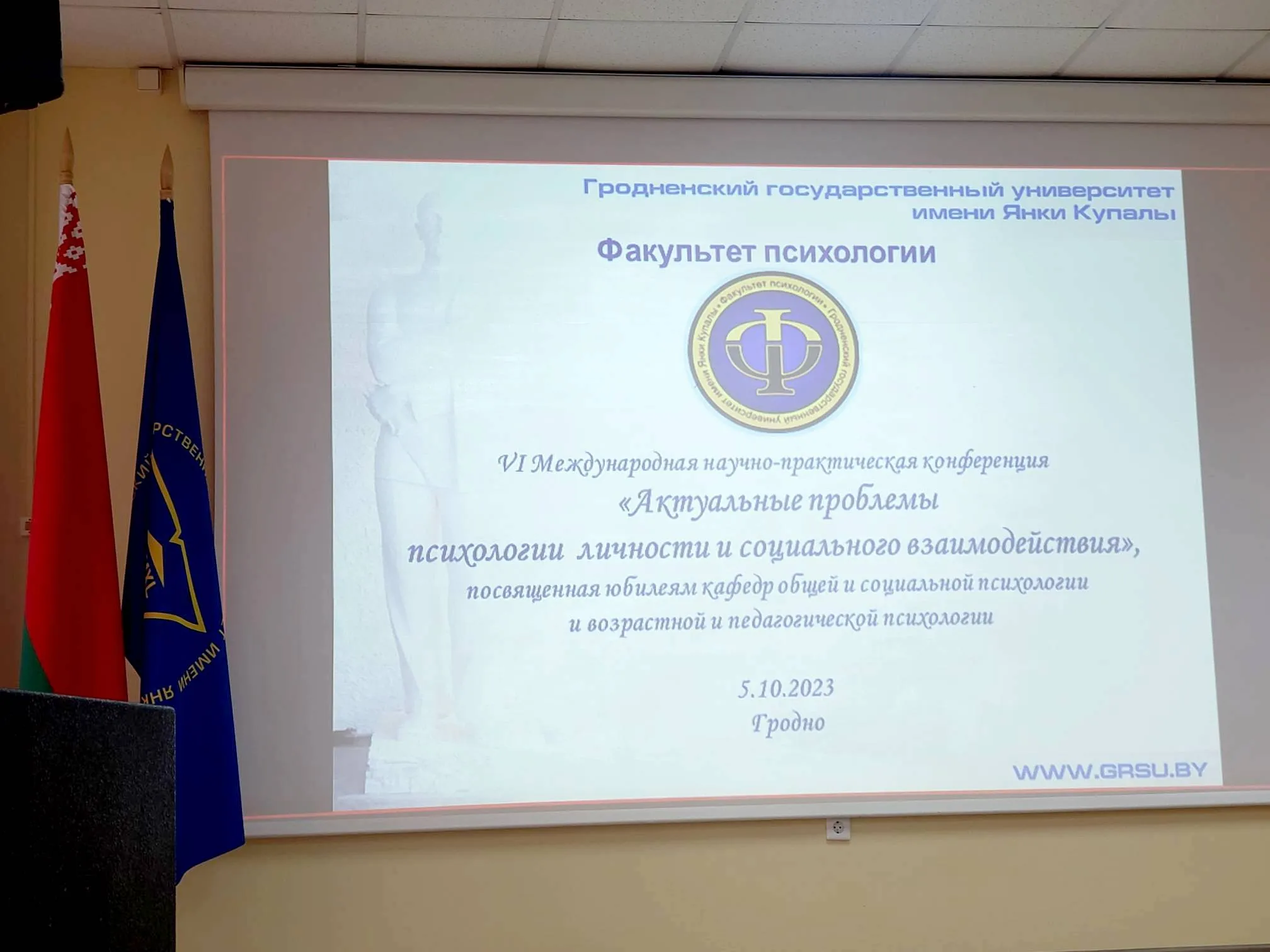 Межвузовское сотрудничество в области психологии: научные традиции и тренды
