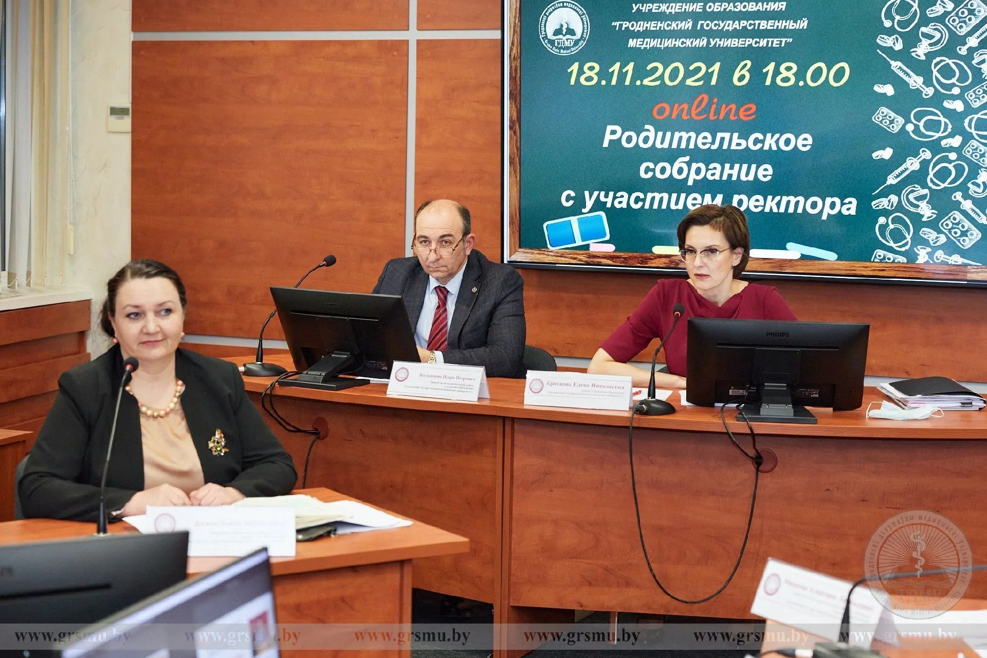 Распределение, практикоориентированность и инновации в образовательном процессе. Родительское собрание с участием ректора ГрГМУ состоялось в онлайн-формате