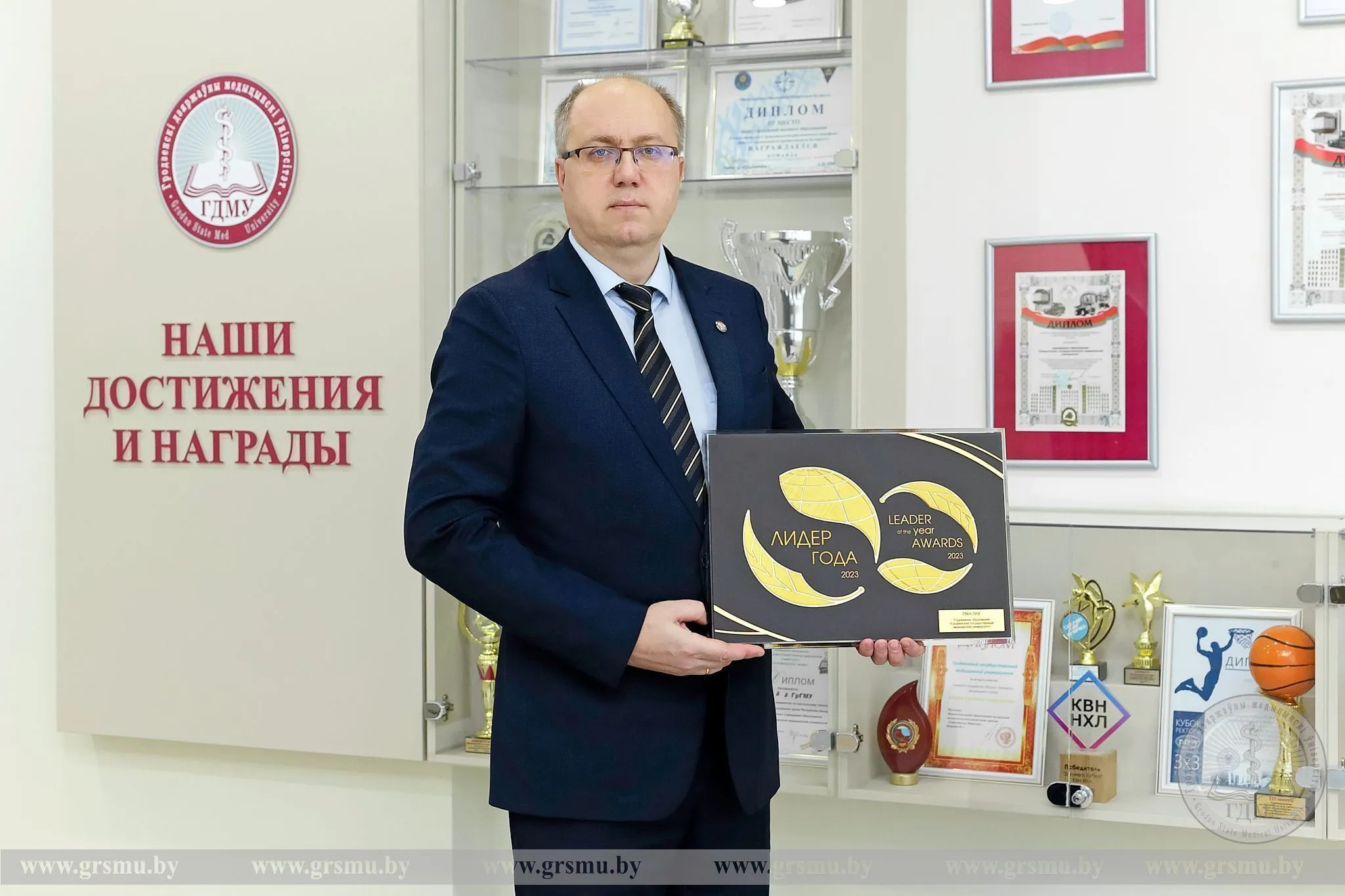 ГрГМУ – обладатель Гран-при Международной бизнес-премии «Лидер года-2023» в номинации «Образование»