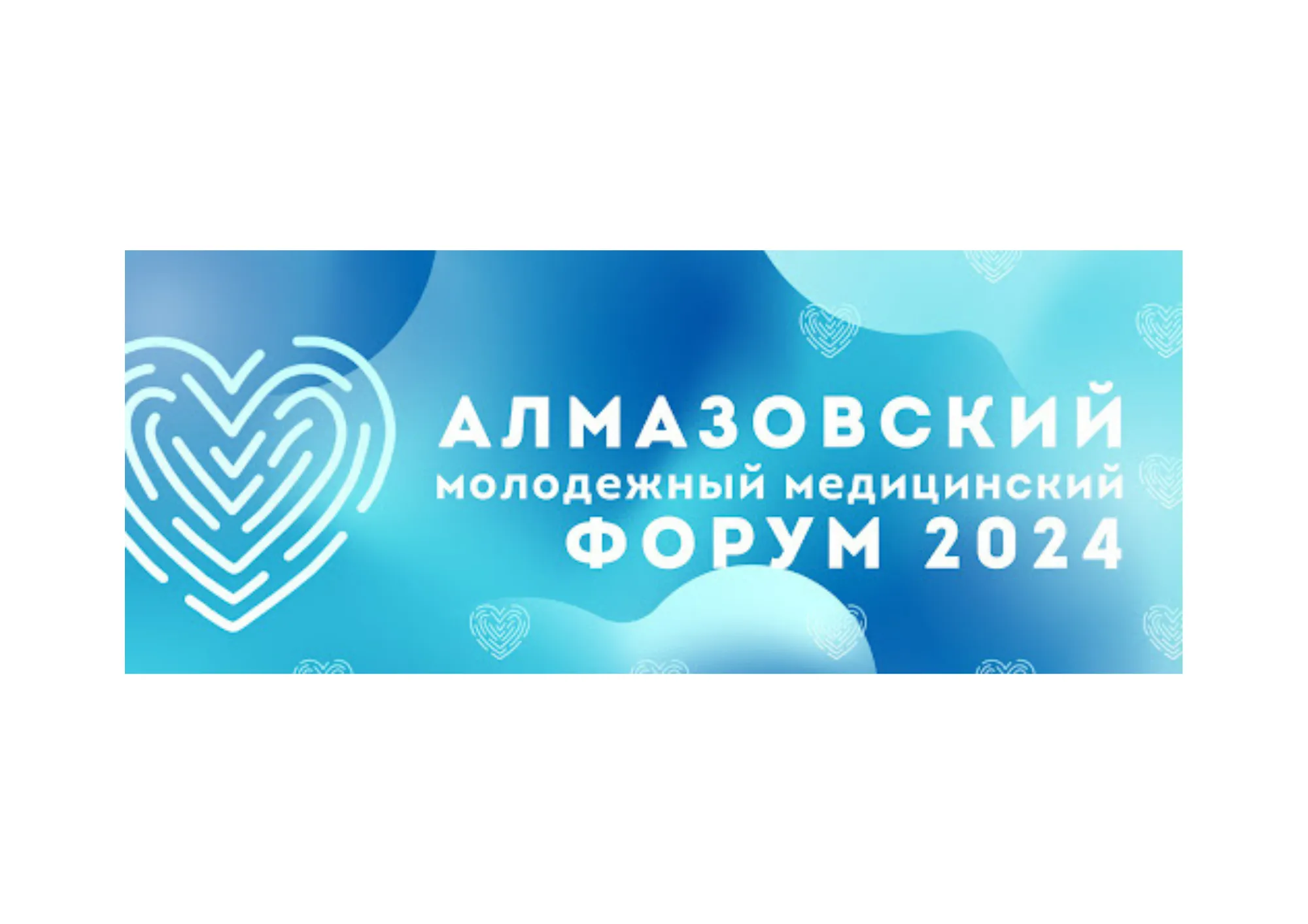 Студенты ГрГМУ заняли 2 место на Всероссийской международной студенческой олимпиаде по кардиологии