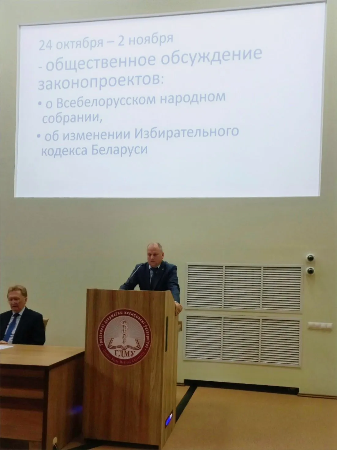Общественное обсуждение Проекта Закона Республики Беларусь «О Всебелорусском народном собрании»