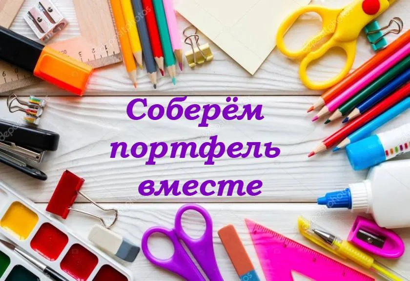 БСЖ ГрГМУ приглашает к участию в республиканской акции «Соберем портфель вместе»