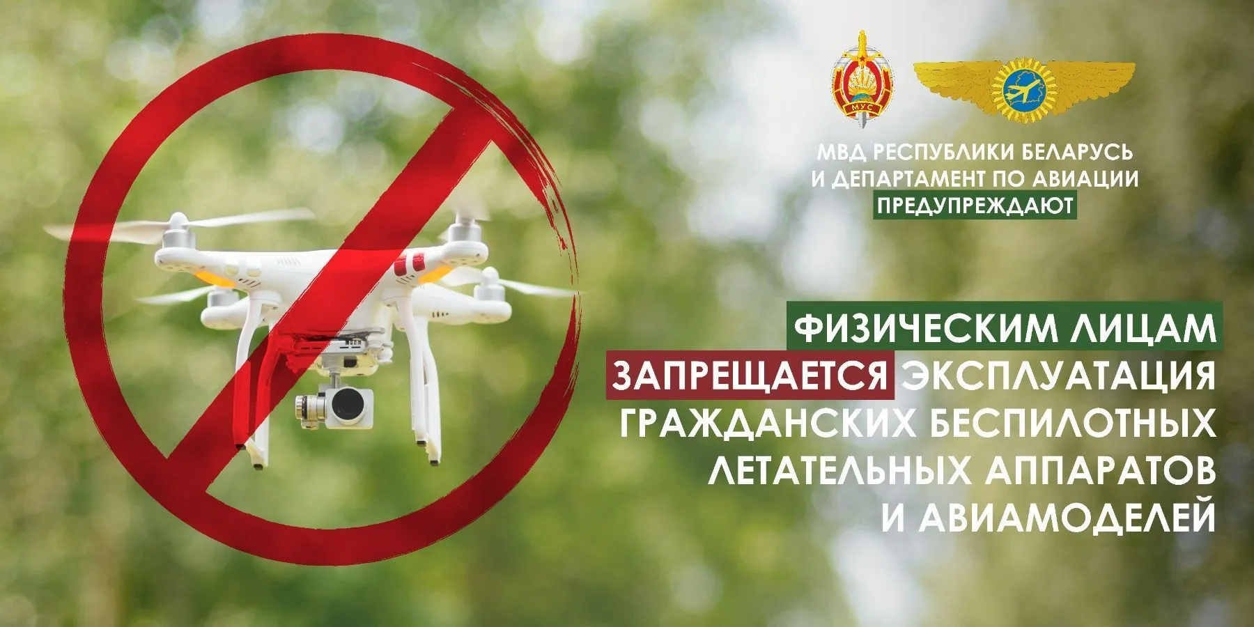 Обеспечение национальной и общественной безопасности
