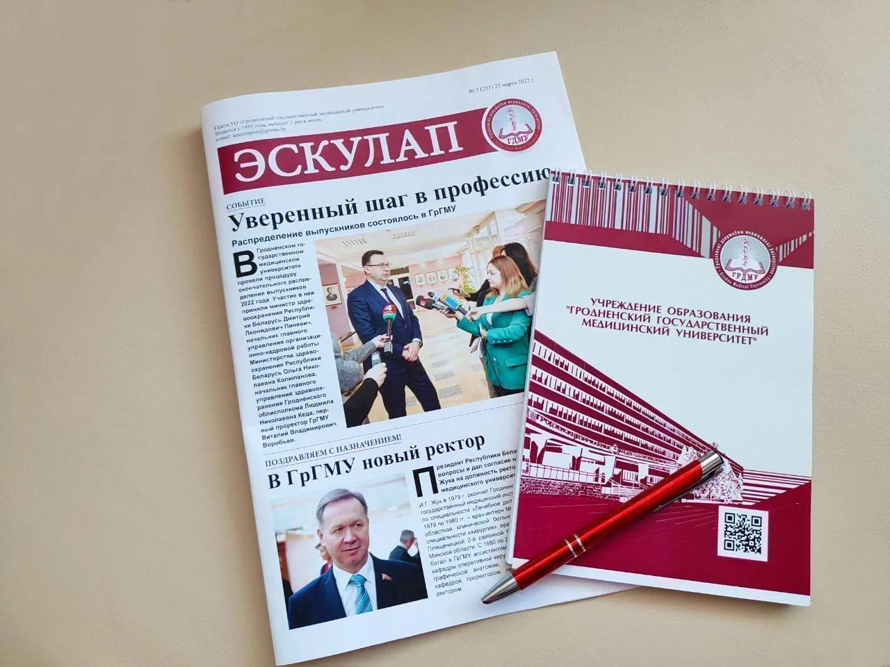 Мартовский номер газеты «Эскулап»