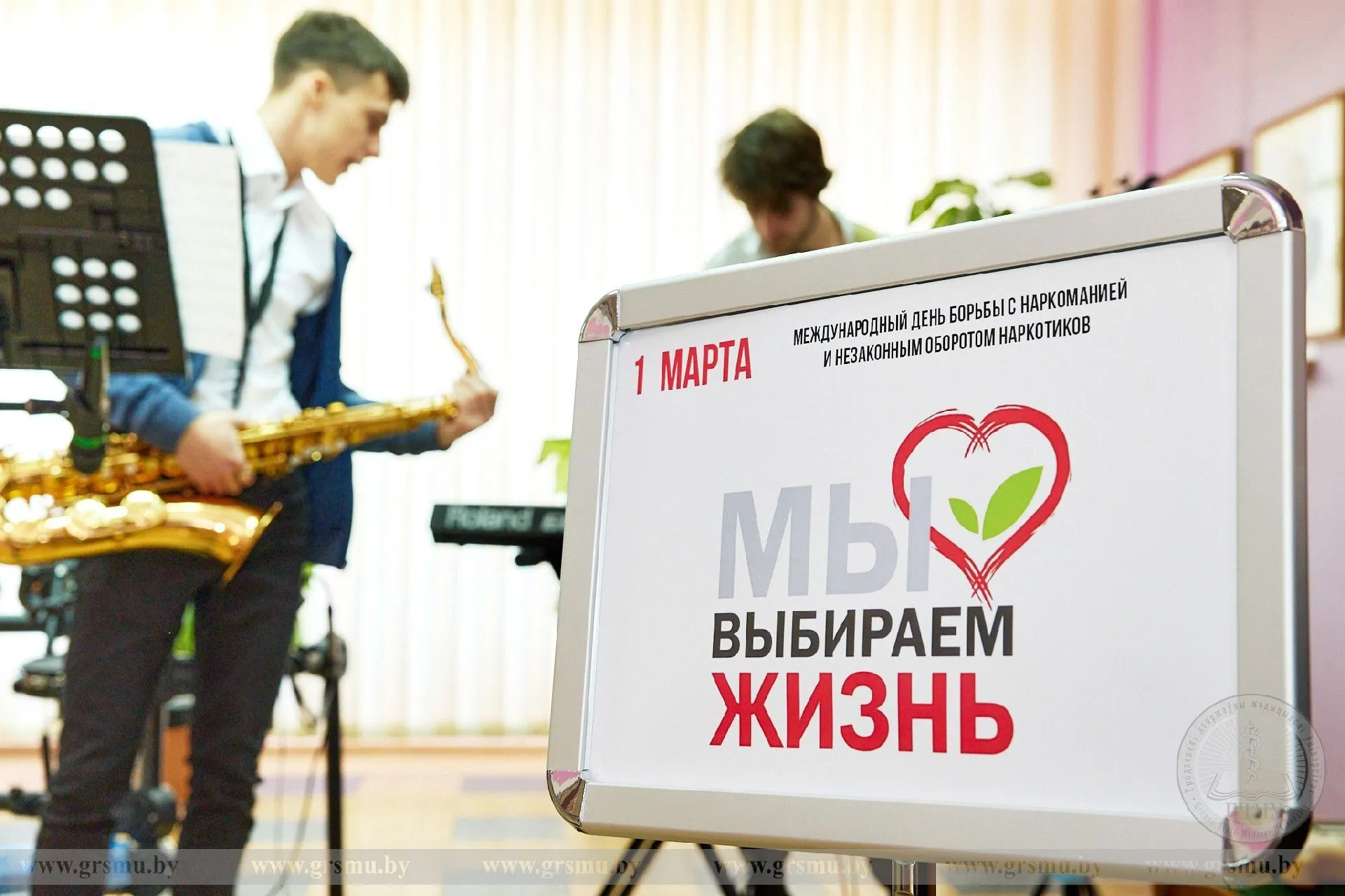 В ГрГМУ прошла акция «Мы за жизнь без наркотиков»
