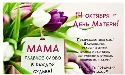 Фотозона ко Дню Матери