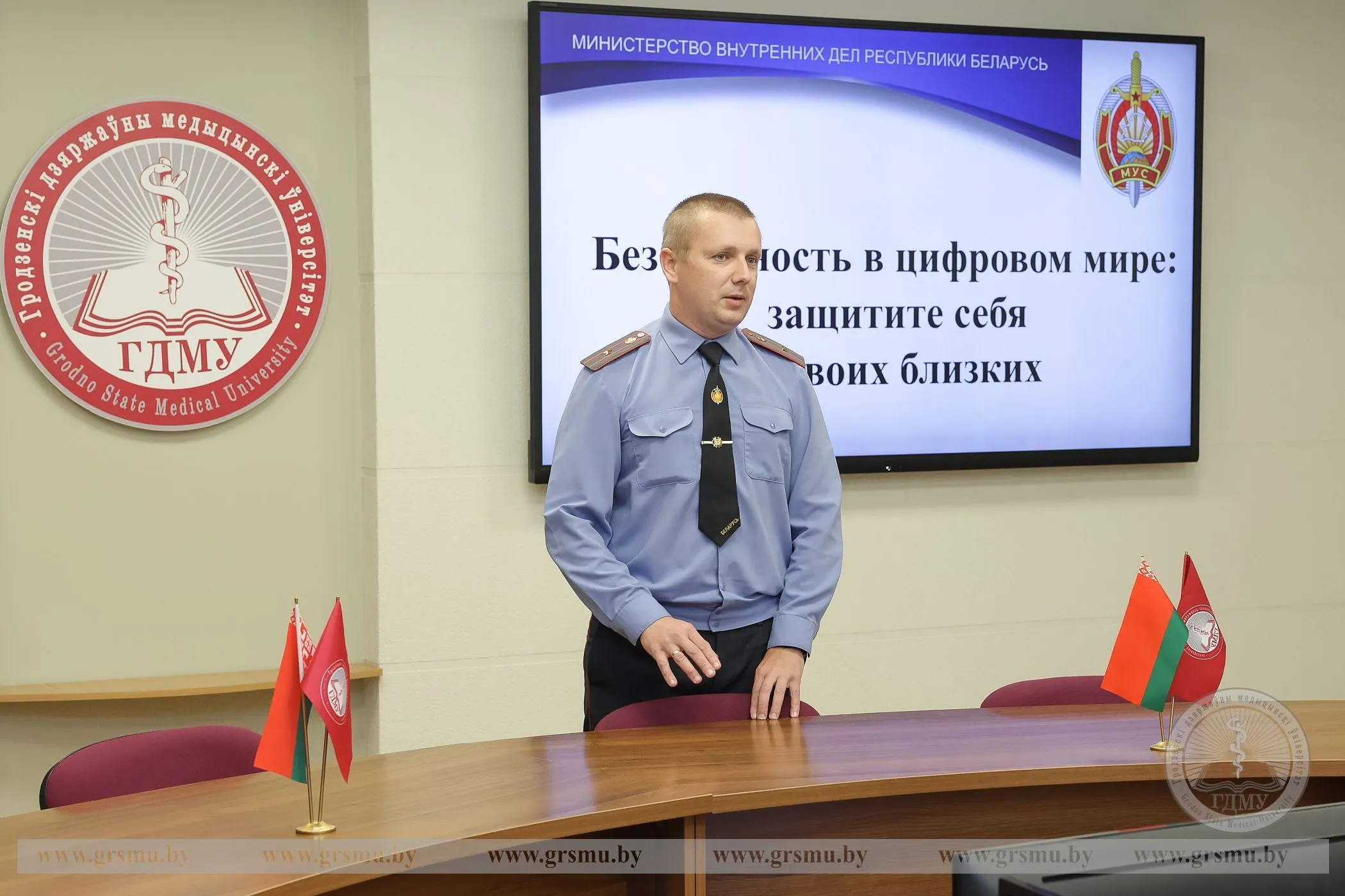 Как не стать жертвой киберпреступников: в ГрГМУ обсудили цифровую безопасность