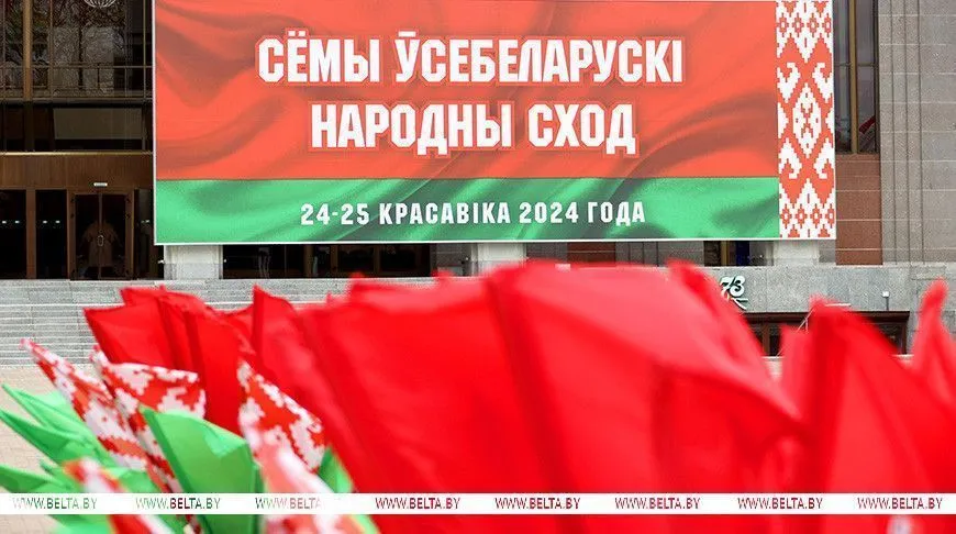 Выступление Александра Лукашенко на ВНС. Прямой эфир