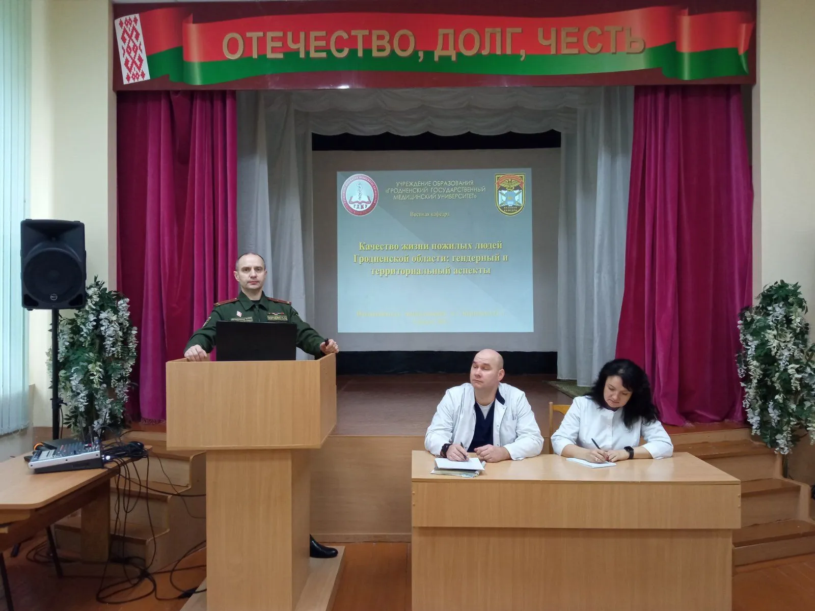 Профессорско-преподавательский состав военной кафедры принял участие в гарнизонной научно-практической конференции