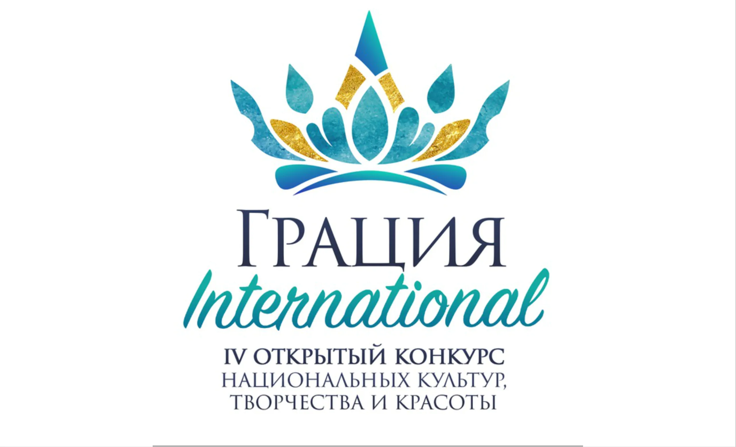 ГОЛОСОВАНИЕ «ГРАЦИЯ INTERNATIONAL-2024»