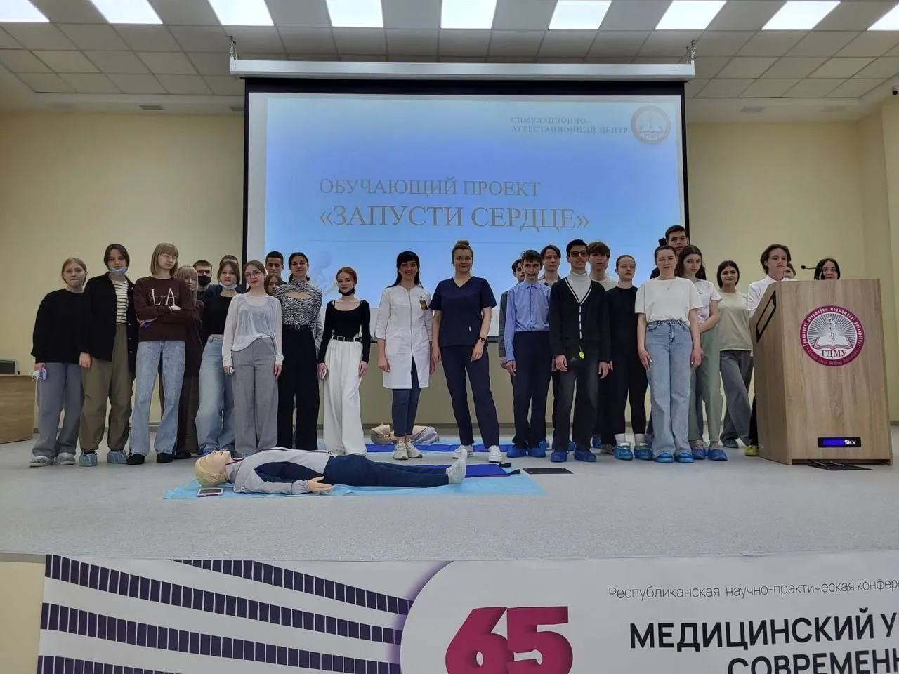 «Запусти сердце». ГрГМУ продолжает обучение десятиклассников