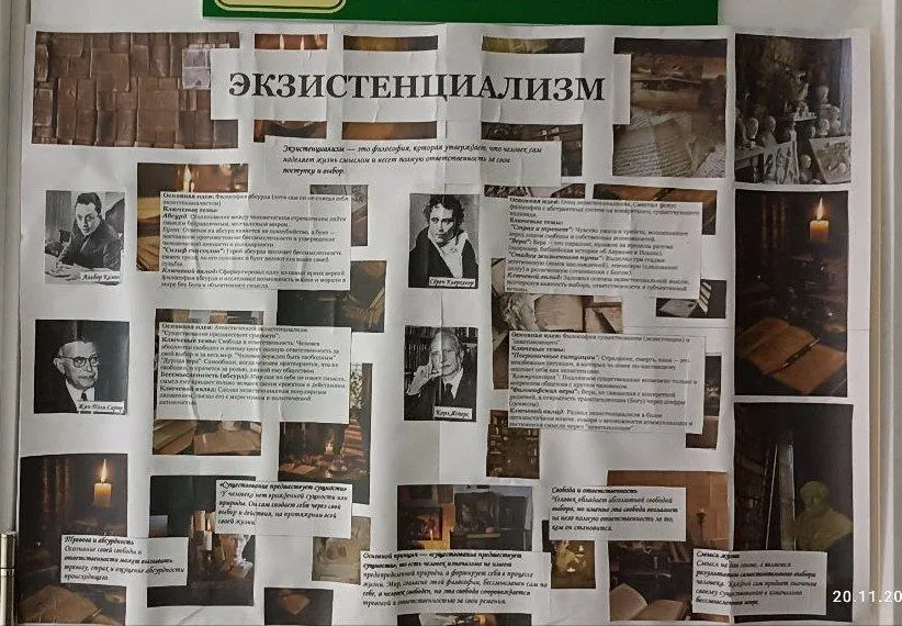 Конкурс творческих работ студентов в рамках Дня философии