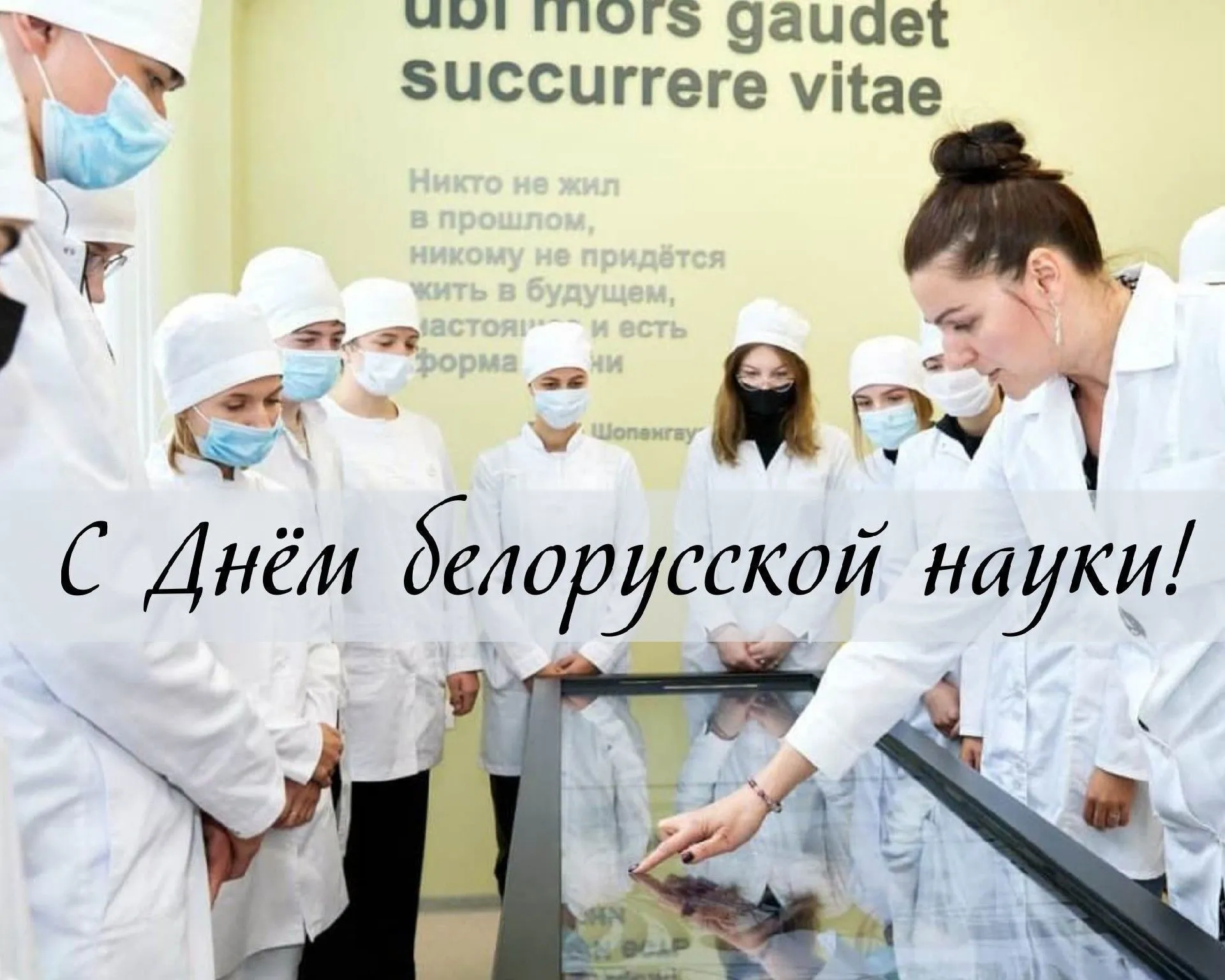 Научная жизнь сегодня